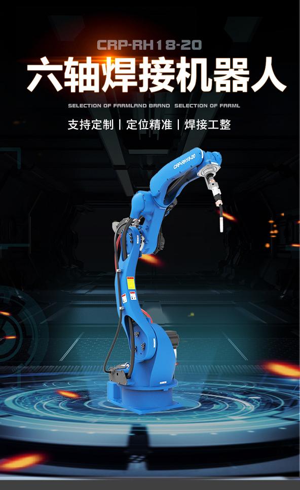 龙胜卡诺普焊接机器人2010